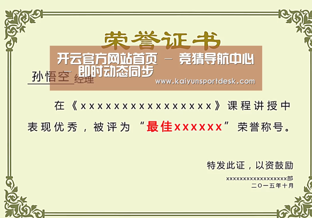 荣誉证书一(图1)