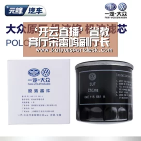 ‘开云直播’省教育厅宋雷鸣副厅长一行到武功山职专慰问贫困教师(图2) 开云赛程