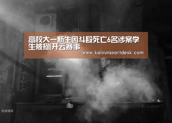 开云直播