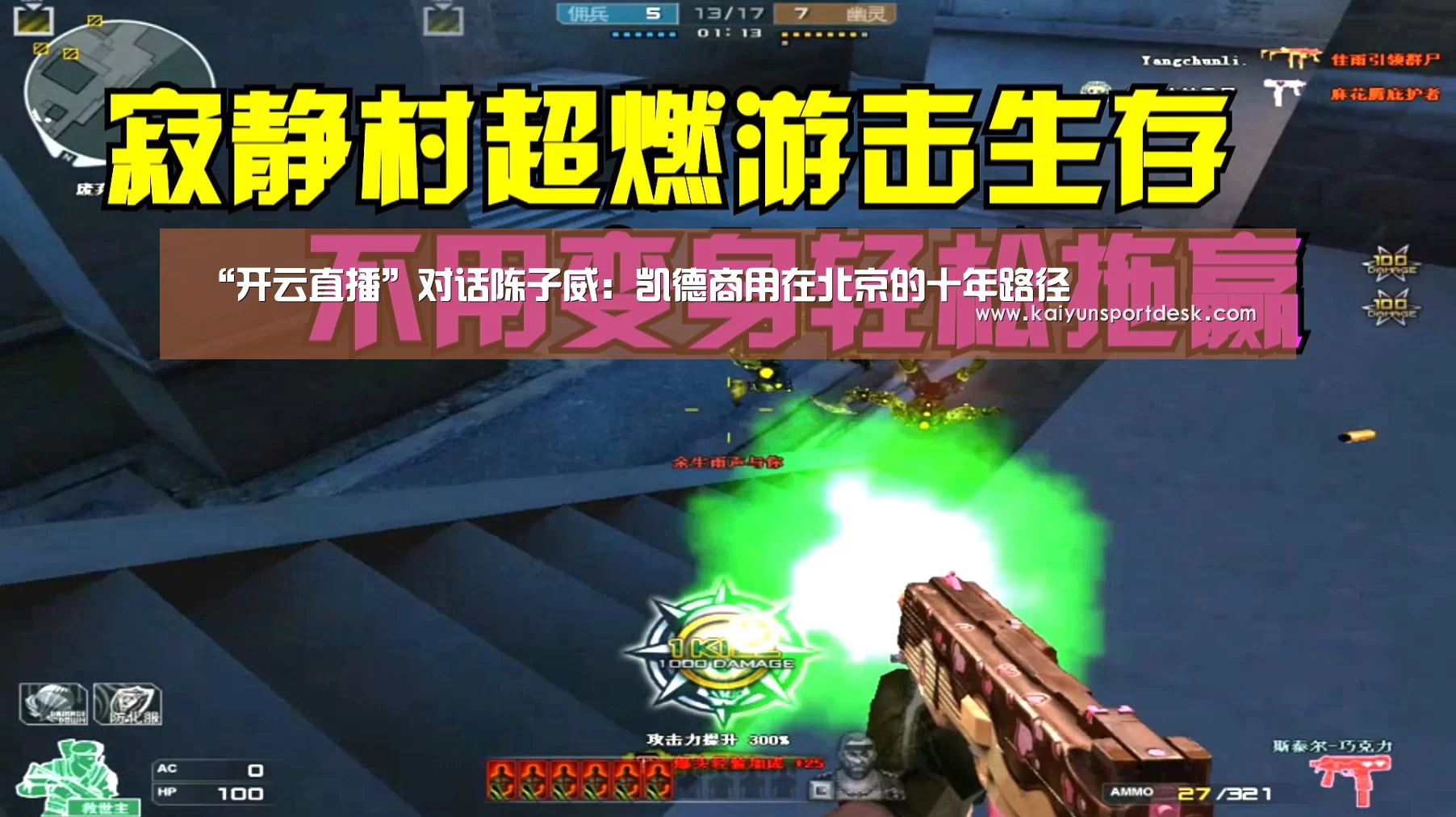 “开云直播”对话陈子威:凯德商用在北京的十年路径(图2) 开云赛程