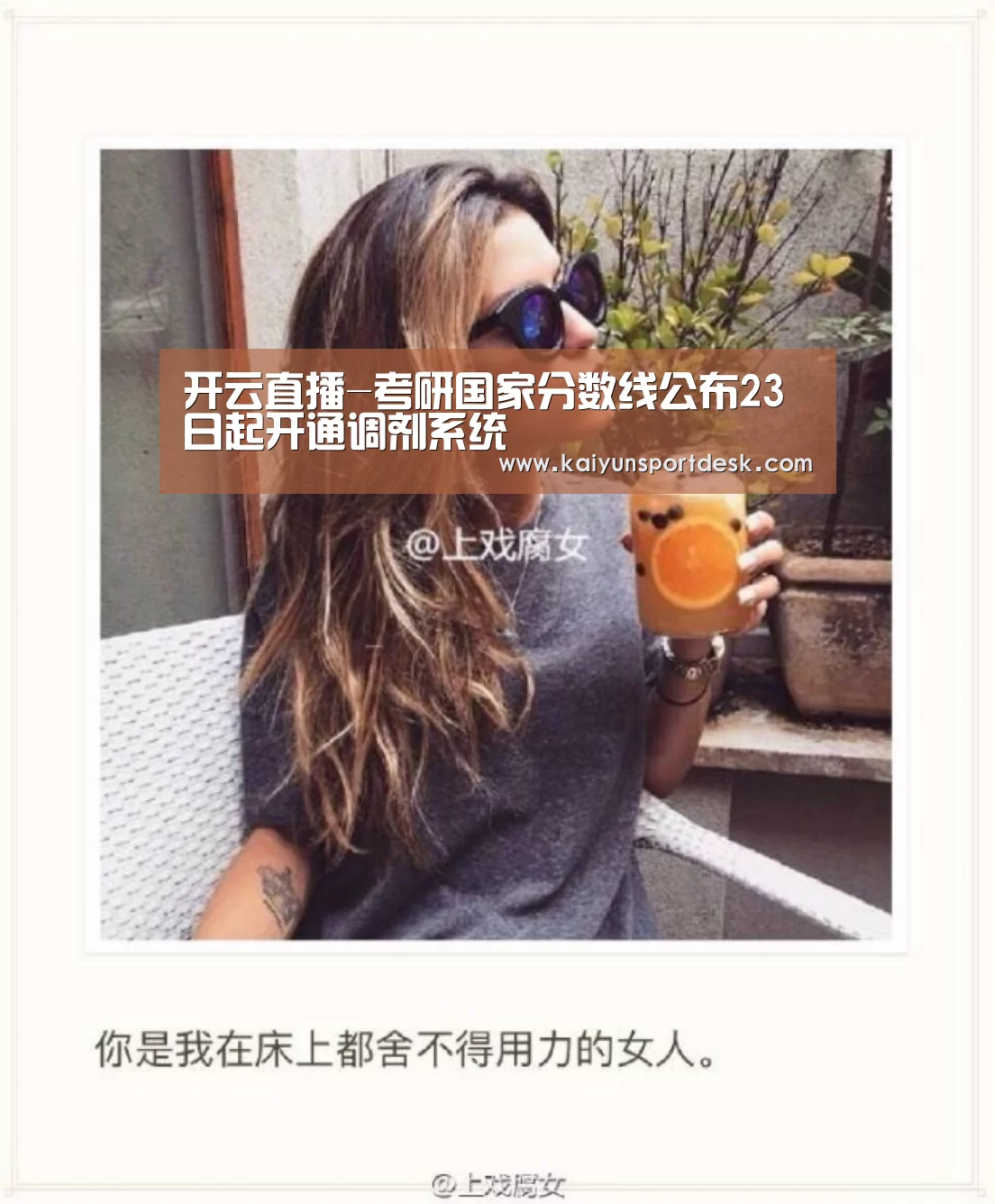 开云直播-考研国家分数线公布23日起开通调剂系统(图1) 开云入口
