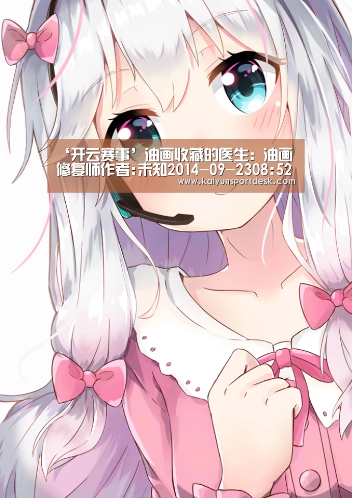 ‘开云赛事’油画收藏的医生:油画修复师作者:未知2014-09-2308:52:28来源:和讯网 随着油画收藏日益受到关注,油画修复(图3) 开云直播